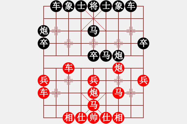 象棋棋譜圖片：養(yǎng)容駐顏(4段)-負(fù)-棋海浪子(6段) - 步數(shù)：30 