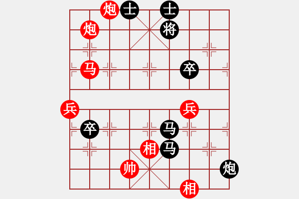 象棋棋譜圖片：網(wǎng)上鄰居(9段)-和-股海殺手(天帝) - 步數(shù)：100 