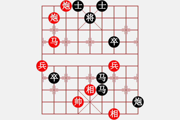 象棋棋譜圖片：網(wǎng)上鄰居(9段)-和-股海殺手(天帝) - 步數(shù)：115 