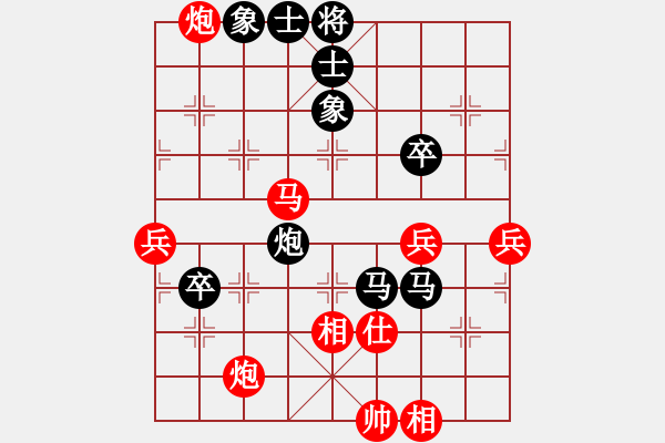 象棋棋譜圖片：網(wǎng)上鄰居(9段)-和-股海殺手(天帝) - 步數(shù)：80 