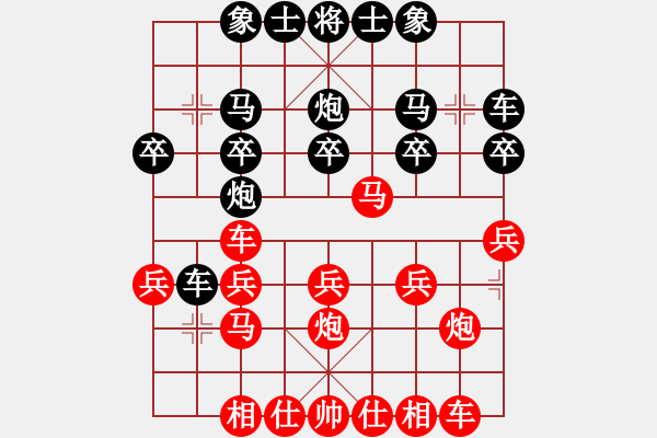 象棋棋譜圖片：橫才俊儒[紅] -VS- 小河淌水[黑] - 步數(shù)：20 