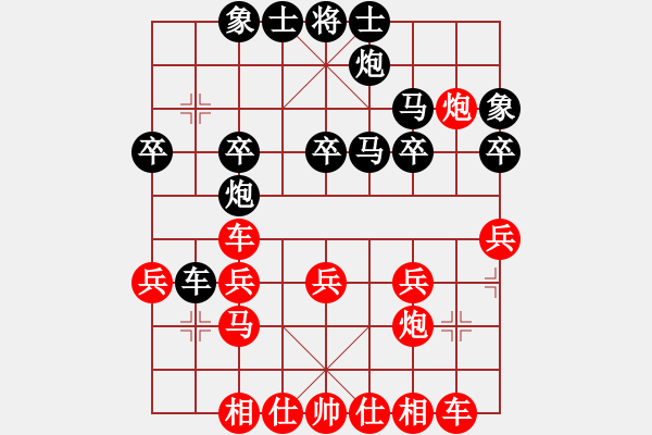 象棋棋譜圖片：橫才俊儒[紅] -VS- 小河淌水[黑] - 步數(shù)：30 