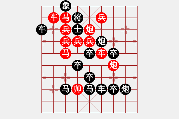 象棋棋譜圖片：天天向上（后字局） 【陳財(cái)運(yùn)】24 - 步數(shù)：0 