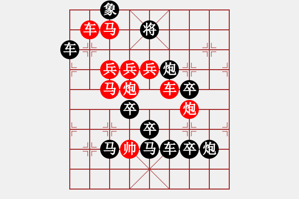 象棋棋譜圖片：天天向上（后字局） 【陳財(cái)運(yùn)】24 - 步數(shù)：10 