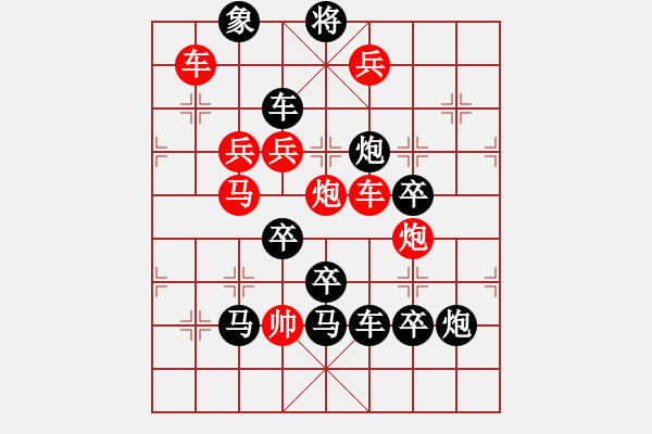 象棋棋譜圖片：天天向上（后字局） 【陳財(cái)運(yùn)】24 - 步數(shù)：20 