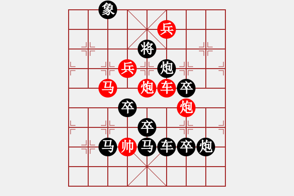 象棋棋譜圖片：天天向上（后字局） 【陳財(cái)運(yùn)】24 - 步數(shù)：30 