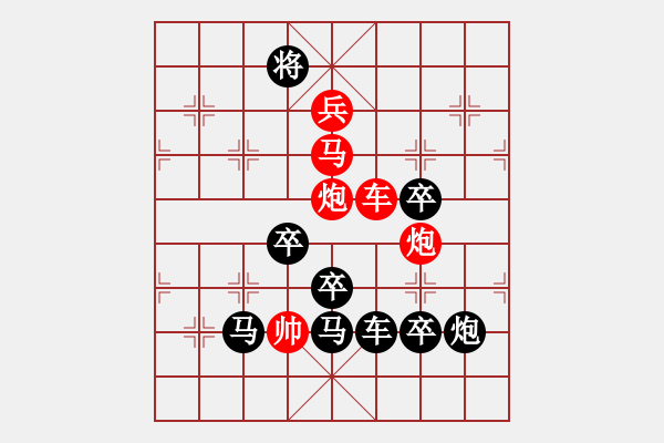 象棋棋譜圖片：天天向上（后字局） 【陳財(cái)運(yùn)】24 - 步數(shù)：40 