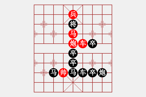 象棋棋譜圖片：天天向上（后字局） 【陳財(cái)運(yùn)】24 - 步數(shù)：47 