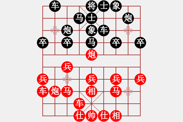 象棋棋譜圖片：鐮刀幫女將(北斗)-負(fù)-emcxy(無(wú)極) - 步數(shù)：20 