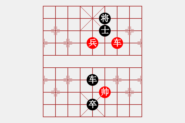 象棋棋譜圖片：鐮刀幫女將(北斗)-負(fù)-emcxy(無(wú)極) - 步數(shù)：250 