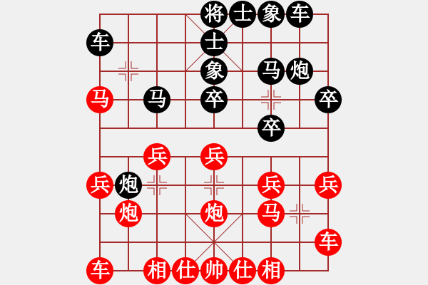 象棋棋譜圖片：清泉[438673768] -VS- F.LY..[981477451] - 步數(shù)：20 