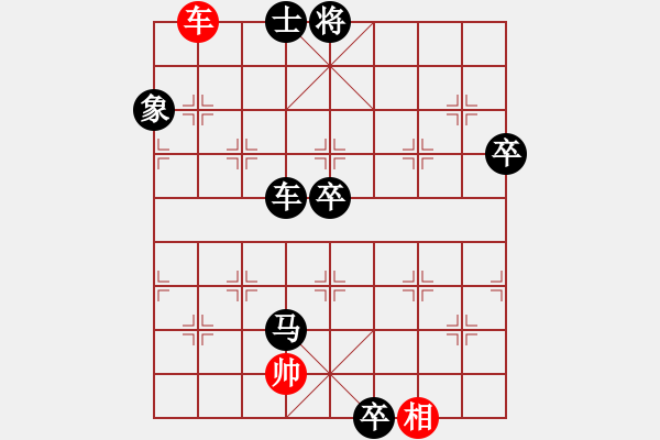 象棋棋譜圖片：清泉[438673768] -VS- F.LY..[981477451] - 步數(shù)：90 