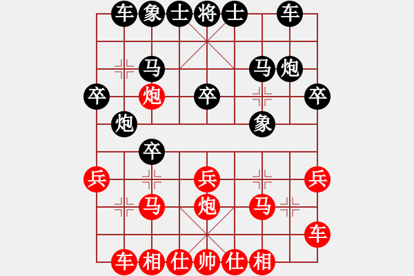 象棋棋譜圖片：bluemoon[13463064] -VS- 游俠秦歌[565299393] - 步數(shù)：20 