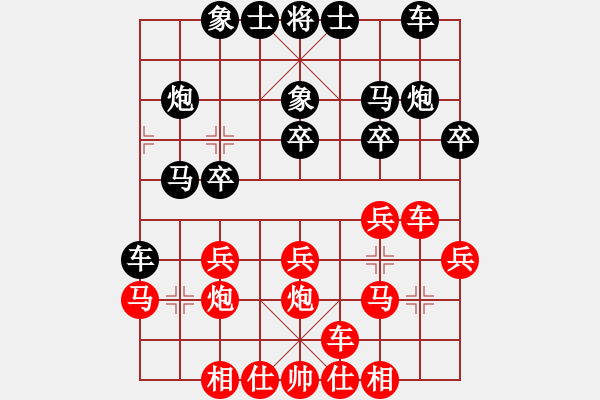 象棋棋谱图片：刘磊 先和 刘克非 - 步数：20 