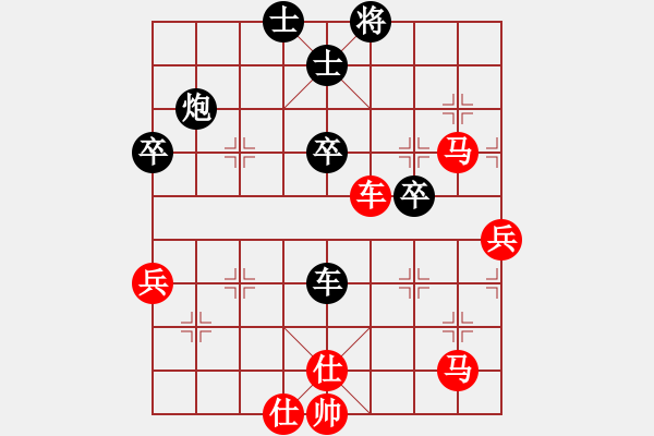 象棋棋譜圖片：鯊魚先勝刀哥 - 步數(shù)：75 