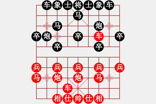 象棋棋譜圖片：沈冠航(月將)-負(fù)-小聰明(天帝) - 步數(shù)：20 