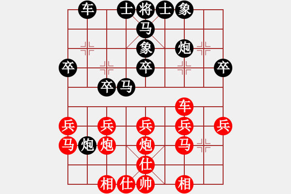 象棋棋譜圖片：沈冠航(月將)-負(fù)-小聰明(天帝) - 步數(shù)：30 