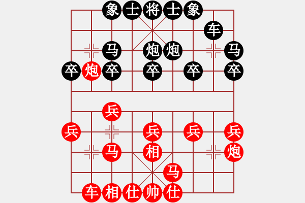 象棋棋譜圖片：第二屆聆聽杯第6輪自由戰(zhàn)士先勝夢游弈網(wǎng).pgn - 步數(shù)：20 