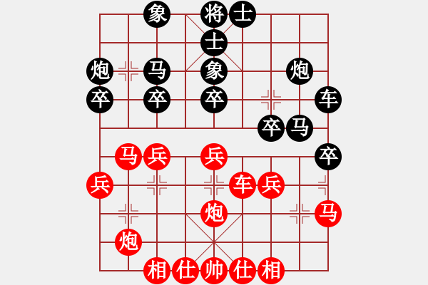 象棋棋譜圖片：縱橫華山(北斗)-和-天地戰(zhàn)神七(5f) - 步數(shù)：30 