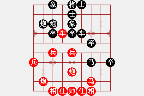 象棋棋譜圖片：縱橫華山(北斗)-和-天地戰(zhàn)神七(5f) - 步數(shù)：40 