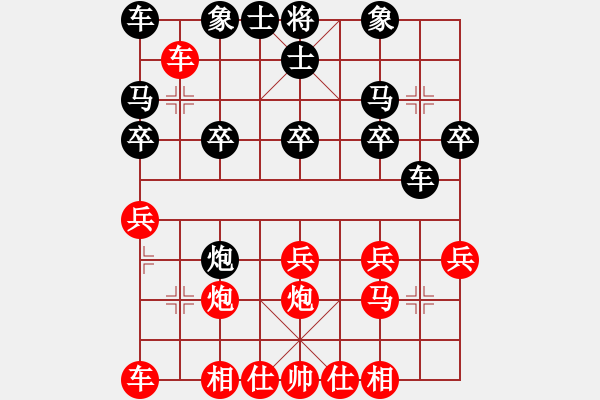 象棋棋譜圖片：090512-郭志恒-紅先勝-于詩洋 - 步數(shù)：20 