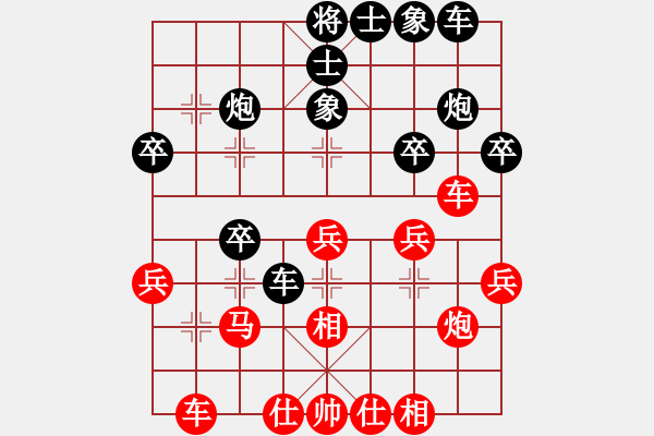 象棋棋譜圖片：軟件也瘋狂(5段)-勝-鄭伙添(4段) - 步數(shù)：30 