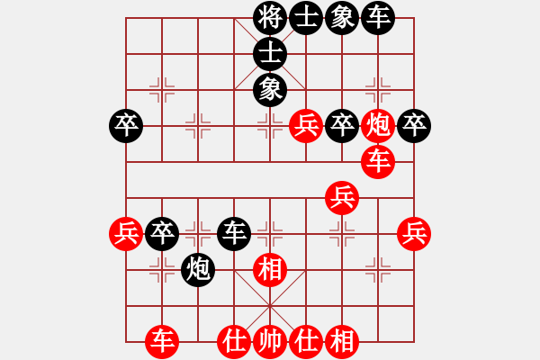 象棋棋譜圖片：軟件也瘋狂(5段)-勝-鄭伙添(4段) - 步數(shù)：40 