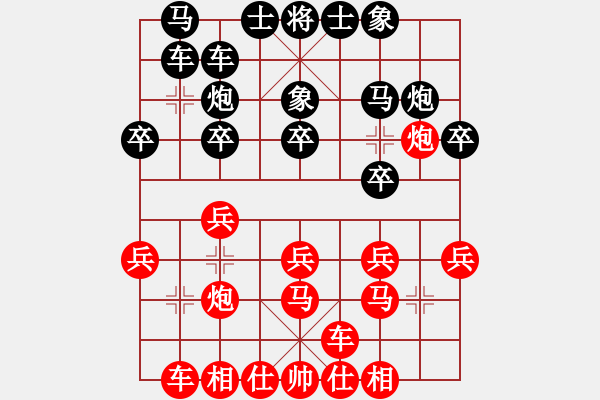 象棋棋譜圖片：紫燕銀杉(人王)-和-華山將軍(日帥) - 步數(shù)：20 