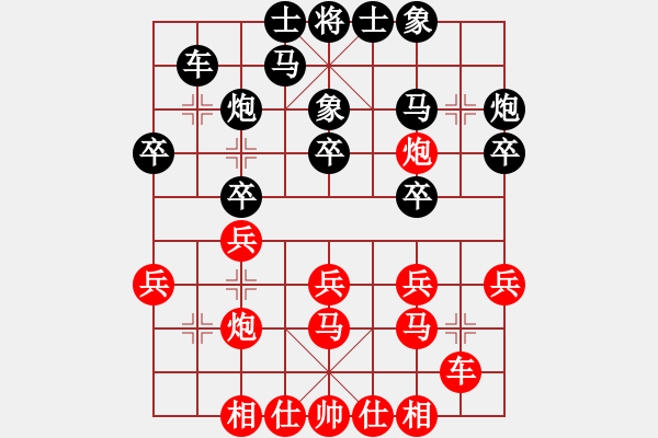 象棋棋譜圖片：紫燕銀杉(人王)-和-華山將軍(日帥) - 步數(shù)：30 