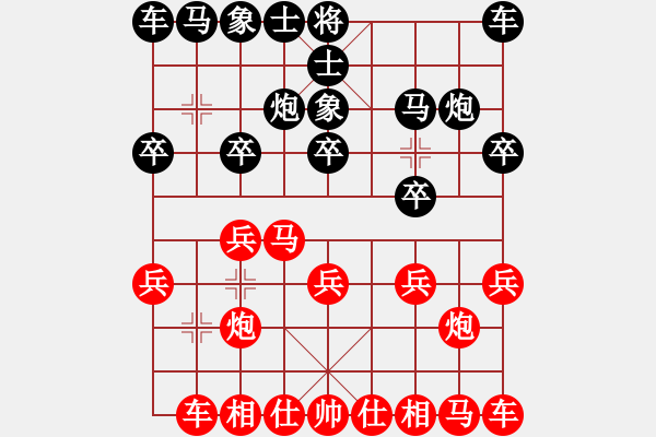 象棋棋譜圖片：因?yàn)樗訹1245437518] -VS- 情緣[846306462] - 步數(shù)：10 