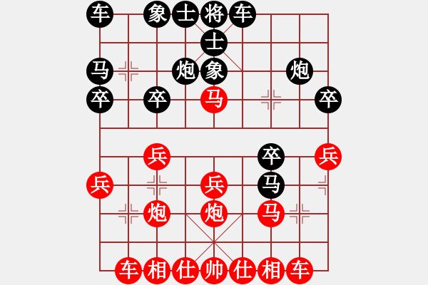 象棋棋譜圖片：因?yàn)樗訹1245437518] -VS- 情緣[846306462] - 步數(shù)：20 