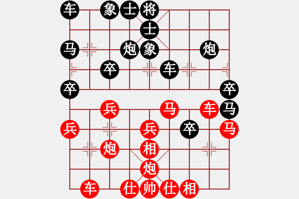 象棋棋譜圖片：因?yàn)樗訹1245437518] -VS- 情緣[846306462] - 步數(shù)：30 