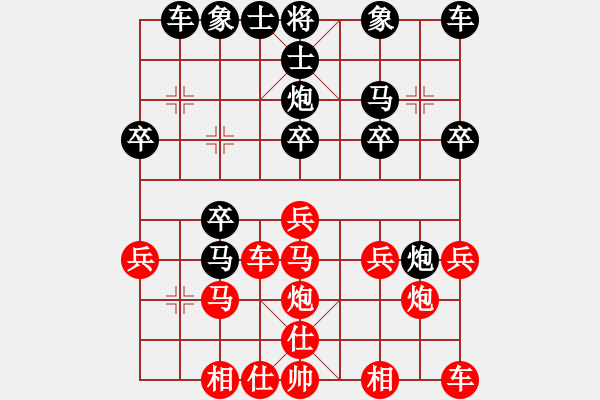 象棋棋譜圖片：平淡人家[1247961335] -VS- 棋劍嘯[1350947851] - 步數(shù)：20 