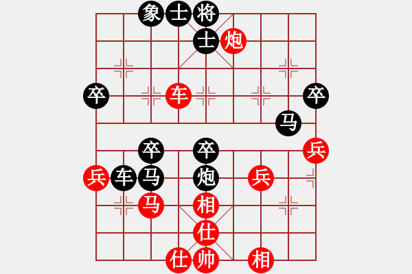 象棋棋譜圖片：平淡人家[1247961335] -VS- 棋劍嘯[1350947851] - 步數(shù)：40 