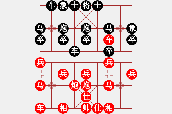 象棋棋譜圖片：一醉方休[1307700360] -VS- 曹操[531410721] - 步數(shù)：20 