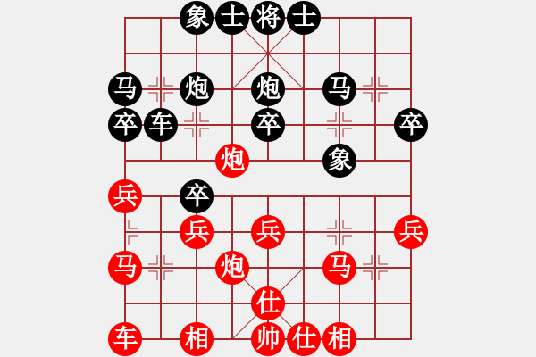 象棋棋譜圖片：一醉方休[1307700360] -VS- 曹操[531410721] - 步數(shù)：30 