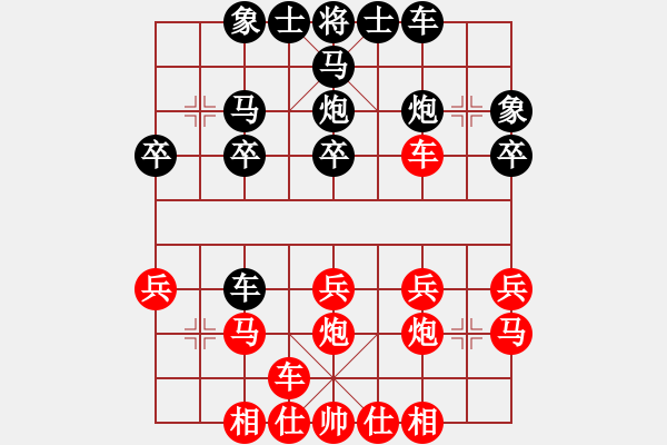 象棋棋譜圖片：熱血盟●溫柔一刀[紅] -VS- 熱血盟＊四少爺[黑] - 步數(shù)：20 