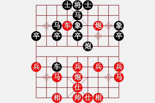 象棋棋譜圖片：熱血盟●溫柔一刀[紅] -VS- 熱血盟＊四少爺[黑] - 步數(shù)：30 