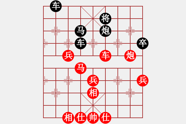 象棋棋譜圖片：2009年大崗鎮(zhèn)新春象棋比賽第一輪戰(zhàn)譜 - 步數(shù)：70 