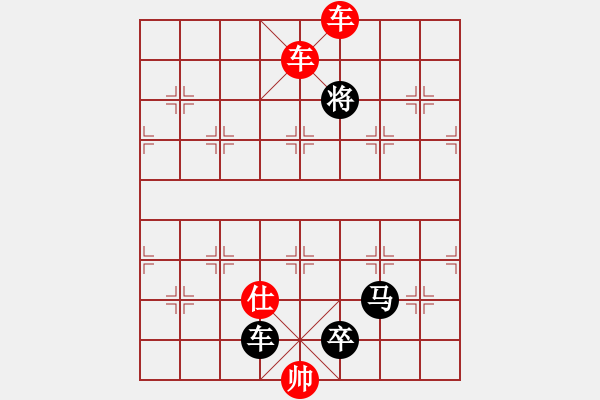 象棋棋譜圖片：雙車馬類(11) - 步數(shù)：13 