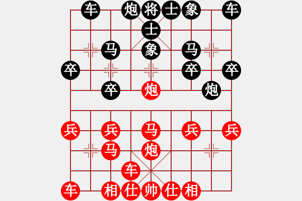 象棋棋譜圖片：橫才俊儒[292832991] -VS- 最噯▽d﹎伱[252174579] - 步數(shù)：20 