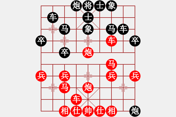 象棋棋譜圖片：橫才俊儒[292832991] -VS- 最噯▽d﹎伱[252174579] - 步數(shù)：30 