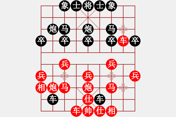 象棋棋譜圖片：空有夢相隨(1段)-勝-三將就餐好(3段) - 步數(shù)：20 