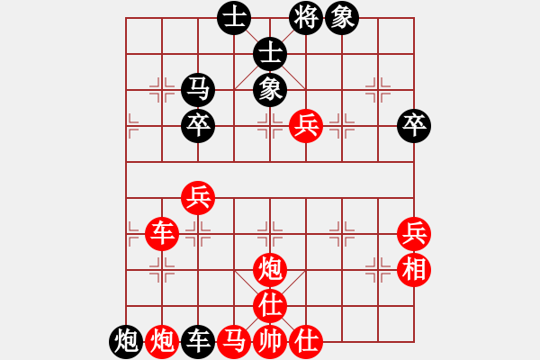 象棋棋譜圖片：空有夢相隨(1段)-勝-三將就餐好(3段) - 步數(shù)：72 