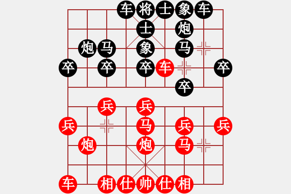 象棋棋譜圖片：特級(jí)大師劉松茂（紅先負(fù)）大師董更群.XQF - 步數(shù)：20 