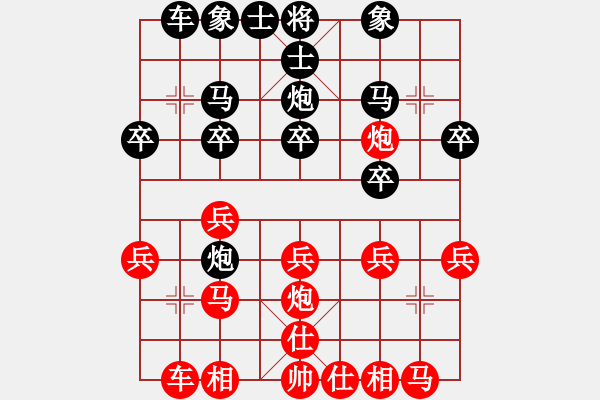 象棋棋譜圖片：iceknight(9段)-和-鈍刀慢劍斬(5段) - 步數(shù)：20 