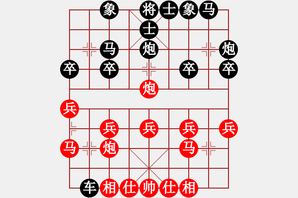 象棋棋譜圖片：大姐大[紅] -VS- 赤岸風(fēng)月[黑](1) - 步數(shù)：20 