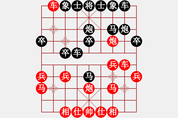 象棋棋譜圖片：弈林逐鹿(3段)-勝-泓儒(8段) - 步數(shù)：20 