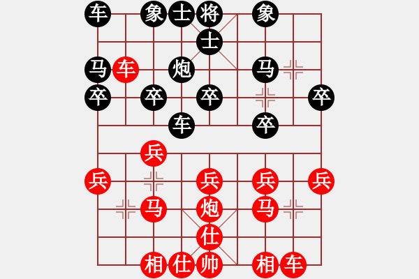 象棋棋譜圖片：藍(lán)浪-304紅負(fù)葬心【中炮對左三步虎】 - 步數(shù)：20 