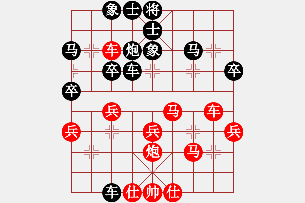 象棋棋譜圖片：藍(lán)浪-304紅負(fù)葬心【中炮對左三步虎】 - 步數(shù)：40 